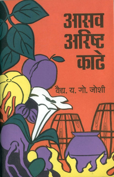 Asava Arishta Kadhe