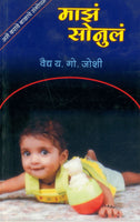 Majhe Sonule