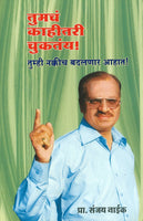 Tumache Kahitari Chukatey