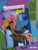Shivankamacha Sobati