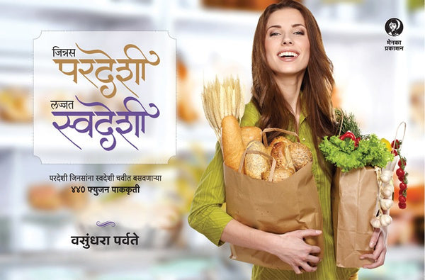 Jinnas Pardeshi, Lajjat Swadeshi