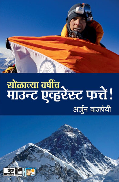 Solavya Varshich Mount Everest Fatte
