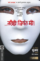 Tarihi Jivant Mee