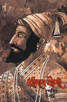 Shrimanyogi (श्रीमानयोगी)