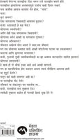Pavankhind