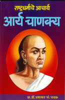 Arya Chanakya