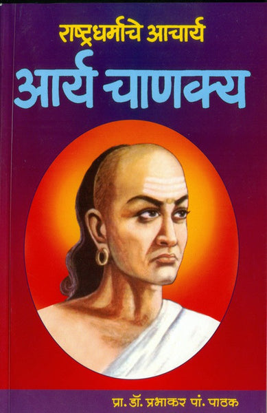 Arya Chanakya