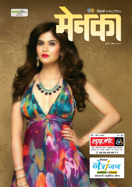 Menaka - Diwali 2015