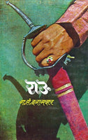 Raau + Mantra Vegala + Panipat (Combo Pack)