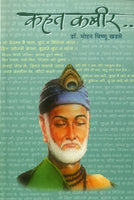 Kahat Kabir