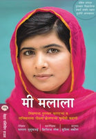 Mi Malala