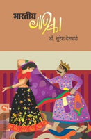 Bhartiya Ganika