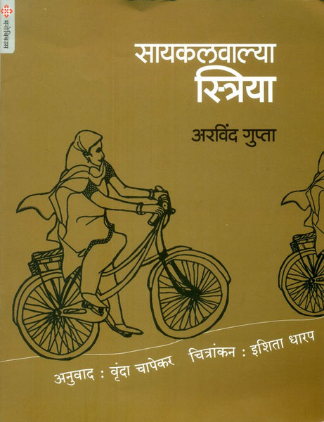 Cyclewalya Striya