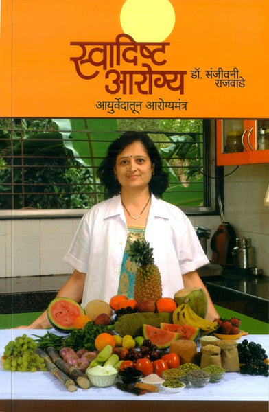 Swadishta Aarogya