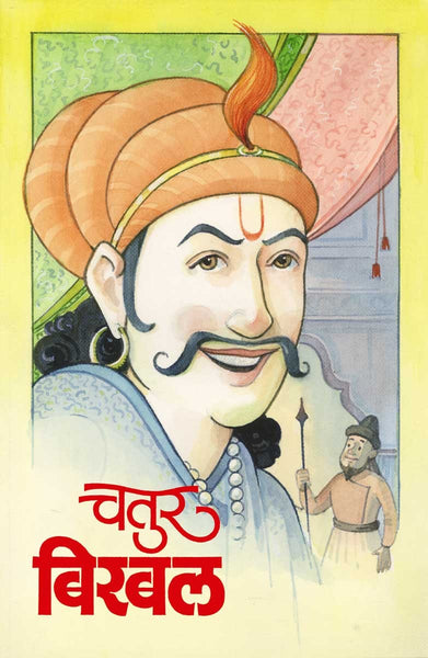 Chatur Birbal