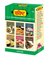 Chavishta Series (Set of 12 Recipe Books)