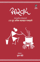 Aaswad (आस्वाद)