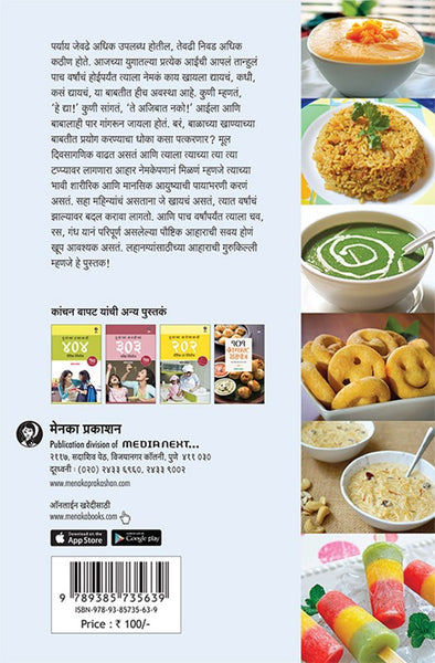 Baby Food Recipes 101 Baby Food Recipes – Menakabooks