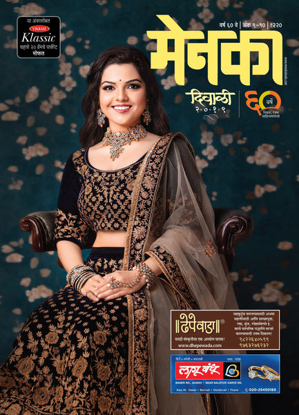 Menaka - Diwali 2019