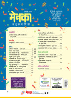 Menaka - Diwali 2019
