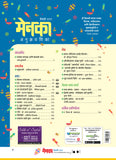 Menaka - Diwali 2019