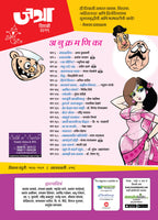 Jatra - Diwali 2019
