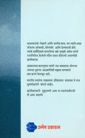 Sanskar Shidori (Set of 10 books) (Unmesh Prakashan)