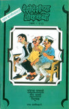 Deshodeshichya Lokkatha (Set of 12 books) (Unmesh Prakashan)
