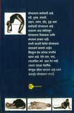Yogsadhana (Unmesh Prakashan)
