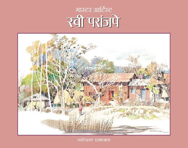 Master Artist - Ravi Paranjape