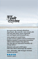 Kunya Ekachi Dharangatha