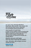 Kunya Ekachi Dharangatha