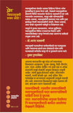 Hoy, Vyasanmukti Shakya Ahe (होय, व्यसनमुक्ती शक्य आहे)