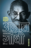 Adnyat Gandhi