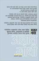 Adnyat Gandhi