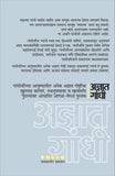 Adnyat Gandhi