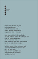 Sukhaachya Shodhat
