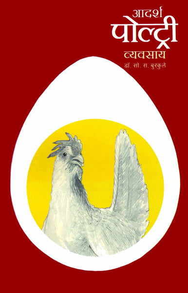 Adarsh Poultry Vyavasay
