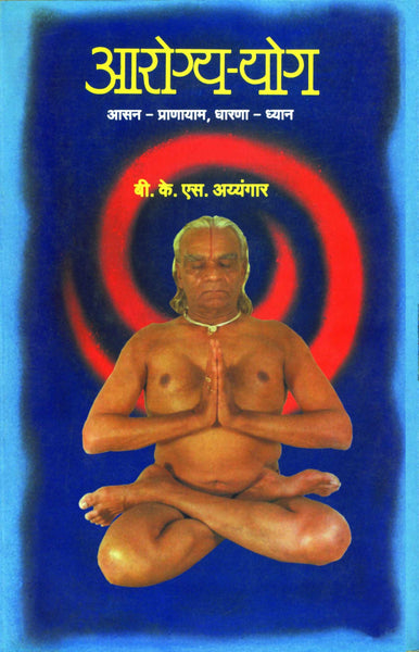 Aarogya Yoga