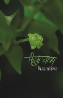 Hirva Chapha