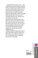Dhaga Aadache Chandane