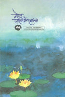 Suryakamale