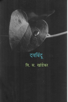 Davbindu