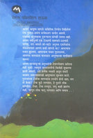 Phule Ani Dagad