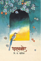 Ghartyabaher