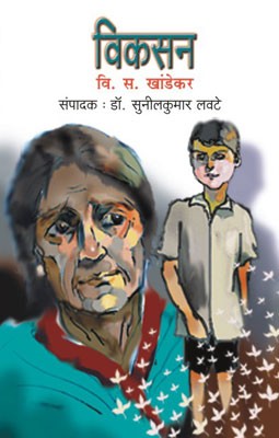 Vikasan