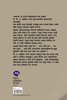 Madhyaratra