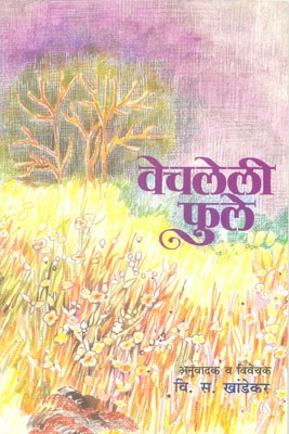 Vechaleli Phule