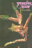 Mrugjalatil Kalya