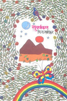 Suvarnakan